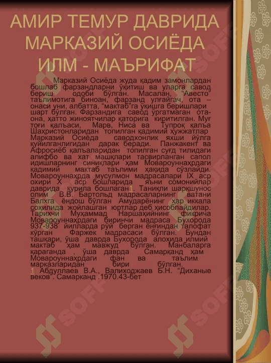 АМИР ТЕМУР ВА ТЕМУРИЙЛАР СУЛОЛАСИ ДАВРИДА ДАВЛАТ ВА ҲУҚУҚ ТАРИХИ 5