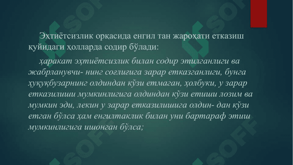 Аҳоли соғлиғини сақлаш соҳасидаги ҳуқуқбузарликлар учун маъмурий жавобгарлик 3