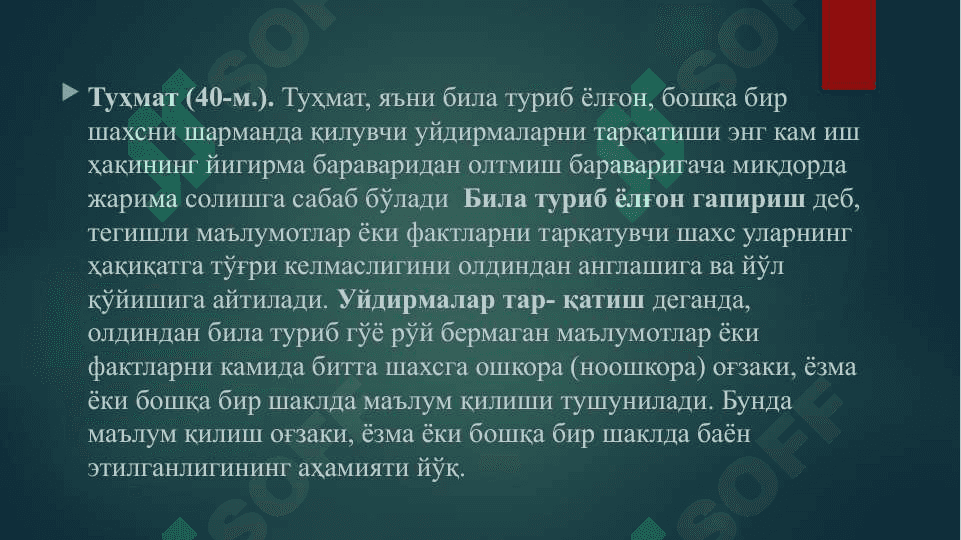 Аҳоли соғлиғини сақлаш соҳасидаги ҳуқуқбузарликлар учун маъмурий жавобгарлик 4