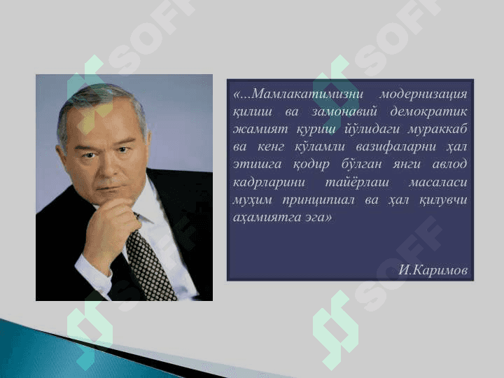 Давлат бошқаруви соҳасидаги юқори малакали кадрлар тайёрлашни янада такомиллаштириш борасидаги долзарб вазифалар 2