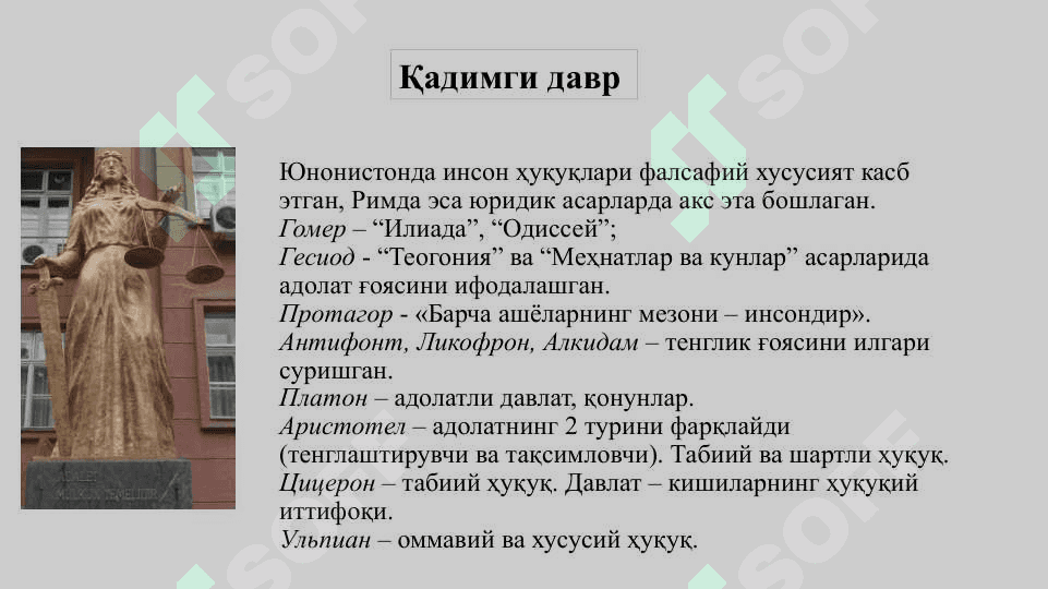 ИНСОН ҲУҚУҚЛАРИНИНГ РИВОЖЛАНИШ ТАРИХИ 4