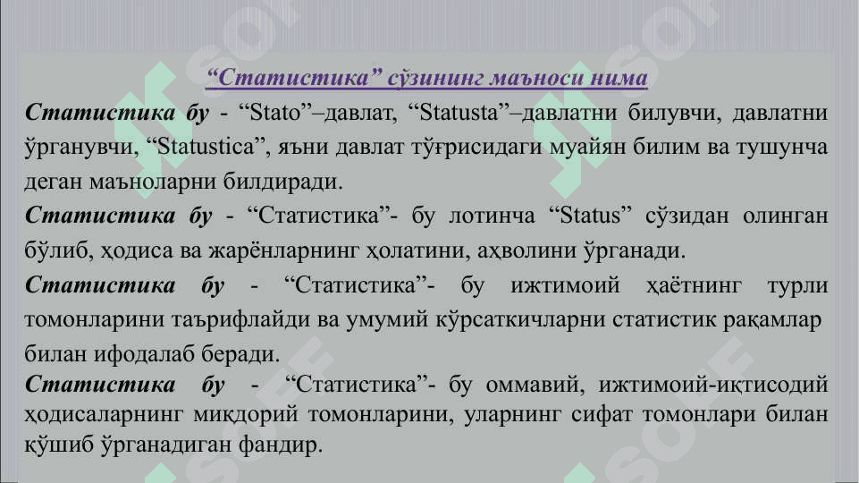 СТАТИСТИК КУЗАТИШ УСЛУБИЁТИ 4