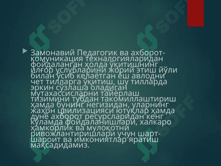 Инглиз тили грамматикасини келиб чикиш тарихиИнглиз тили грамматикасини келиб чикиш тарихи 4