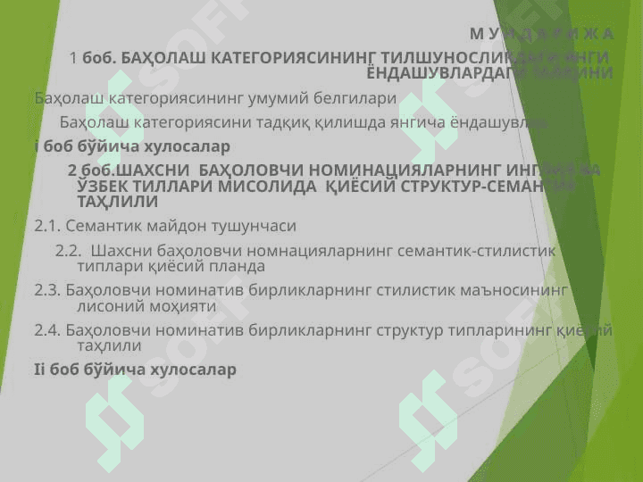 BAHO KATEGORIYASINING INGLIZ VA O`ZBEK TILLARIDA IFODALANISHI 2