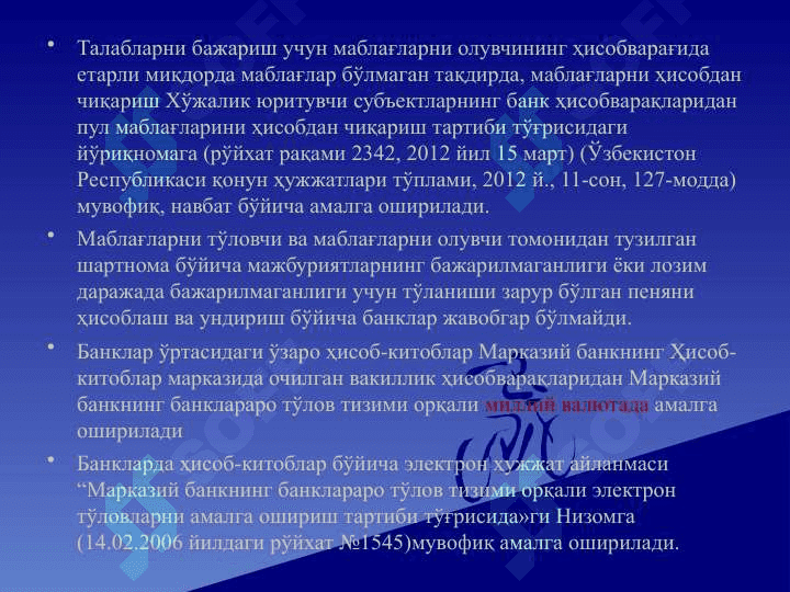 Naqd pulsiz hisоb-kitоblar, ularning hisоbi va rasmiylashtirish tartibi 6