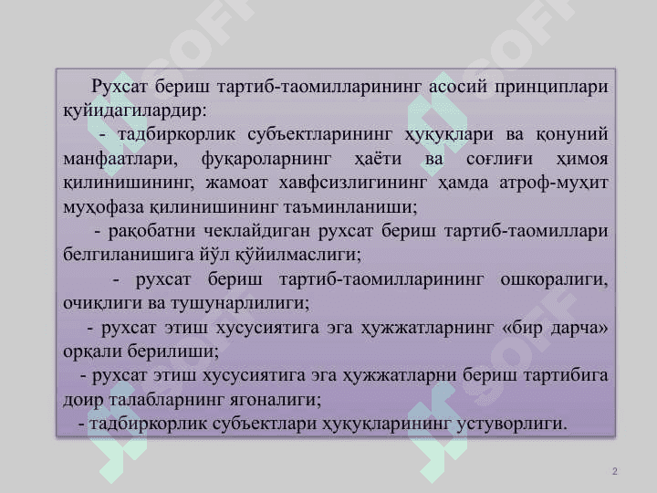 BIZNES FAOLIYATINI TASHKIL ETISH va BOSHQARISH 2