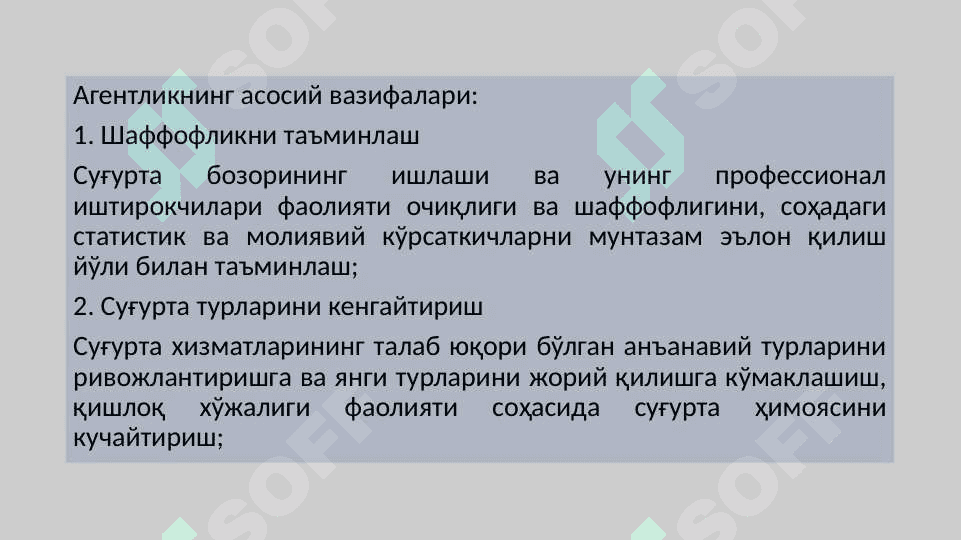Суғурта институтининг ҳуқуқий асослари ва давлат томонидан тартибга солиш 5