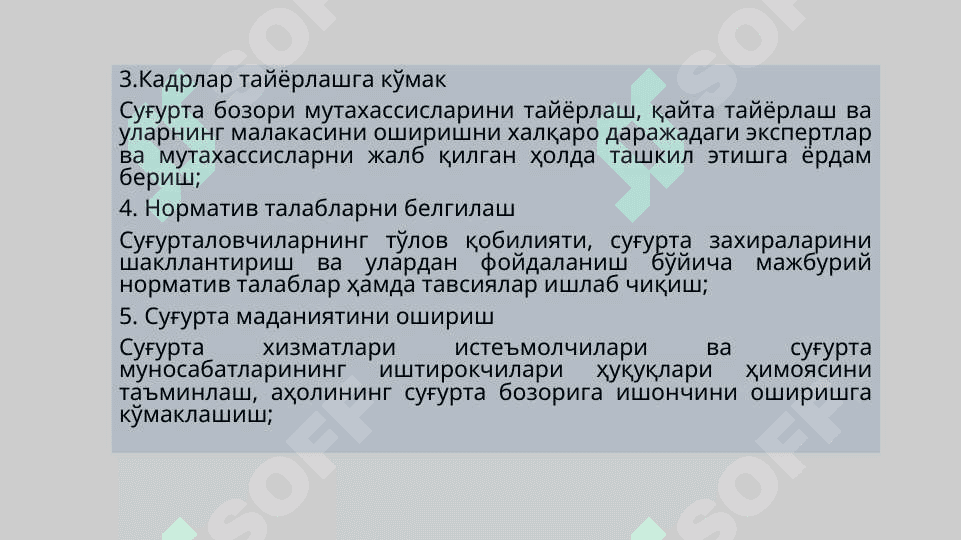 Суғурта институтининг ҳуқуқий асослари ва давлат томонидан тартибга солиш 6