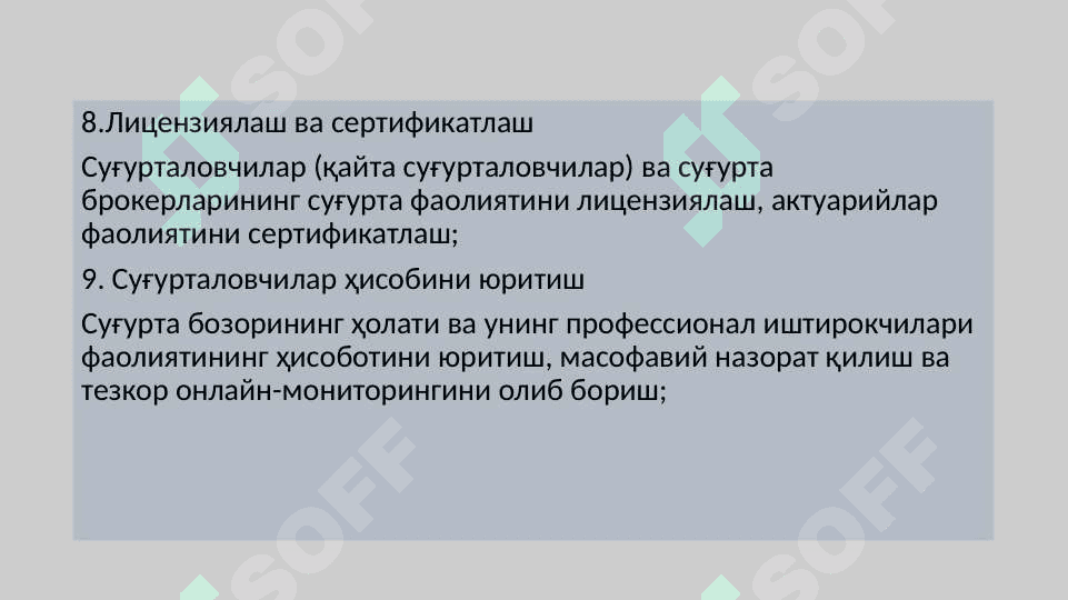 Суғурта институтининг ҳуқуқий асослари ва давлат томонидан тартибга солиш 8