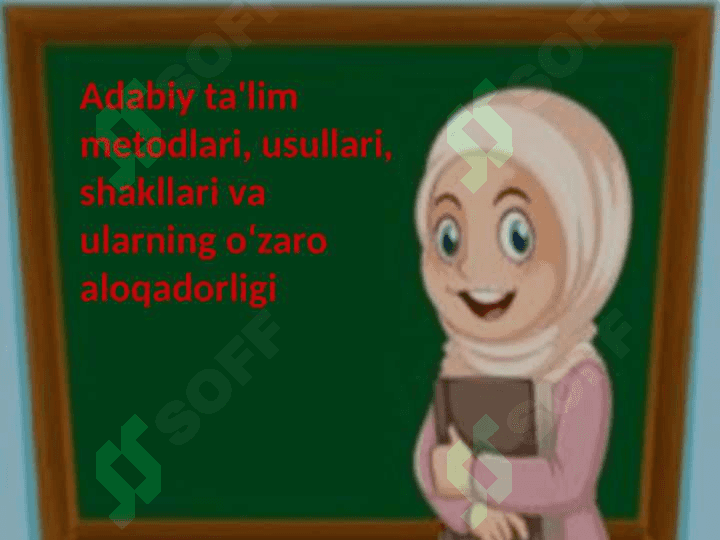 Adabiy ta'lim metodlari, usullari, shakllari va ularning o‘zaro aloqadorligi 2