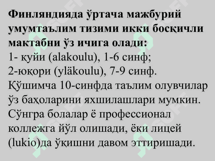 ФИНЛЯНДИЯ ТАЪЛИМ       ТИЗИМИ 3