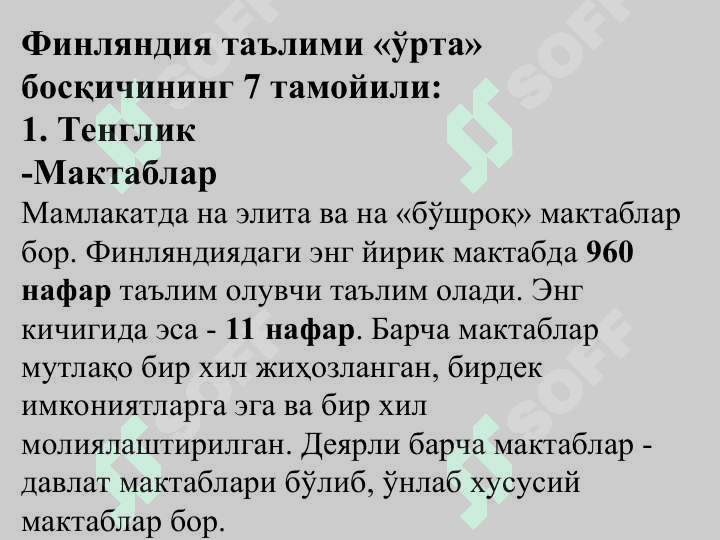 ФИНЛЯНДИЯ ТАЪЛИМ       ТИЗИМИ 4