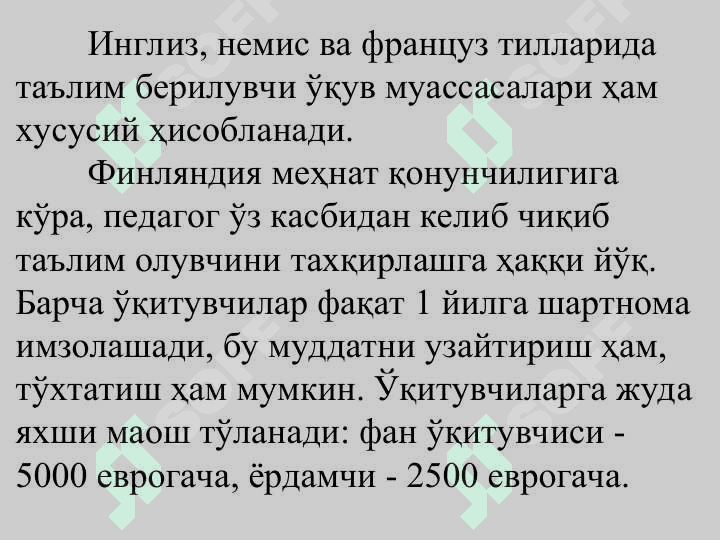 ФИНЛЯНДИЯ ТАЪЛИМ       ТИЗИМИ 5