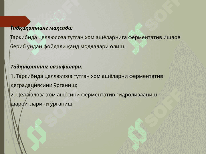 Целлюлоза ферментатив гидролизида фермент фаоллигини субцтрат ҳолатига боғлиқлигини ўрганиш 3