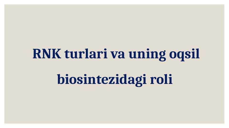 RNK turlari va uning oqsil biosintezidagi roliRNK turlari va uning oqsil biosintezidagi roli