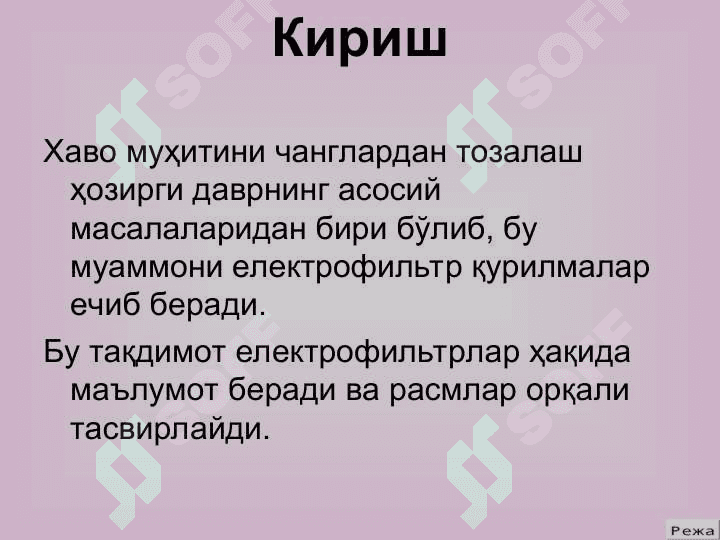 Elektr maydonida chang cho’ktirish qurilmasi – Elektrofiltr 3
