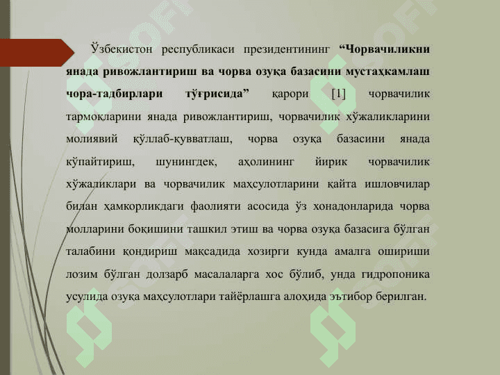 Гидроидропоника усулида ўстириш шароитини ўрганиш учун лаборатория кичик боксини лойихалаш ва моделини яратиш 2
