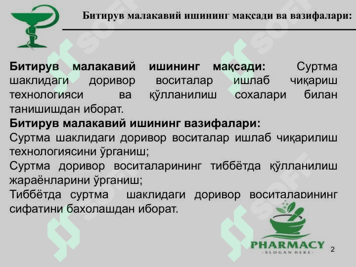 Бугунги кунда Ўзбекистонда фармацевтик саноат етакчи ўринларда 2