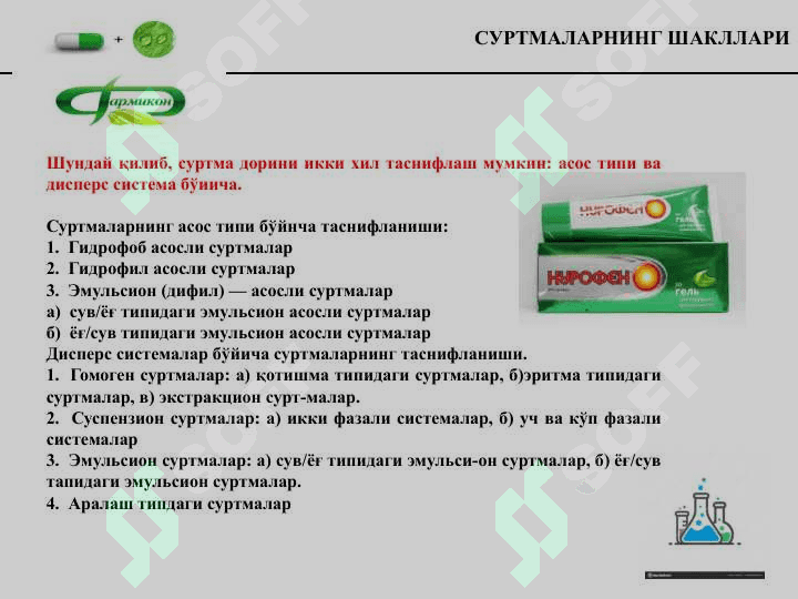 Бугунги кунда Ўзбекистонда фармацевтик саноат етакчи ўринларда 4