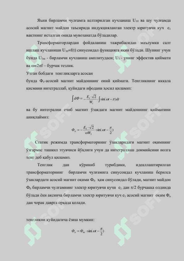 Трансформаторларни лойихалаштириш 4