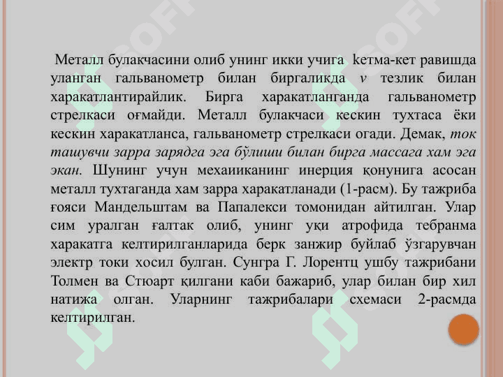 Metallar elektr o’tkazuvchanligini elektron 3