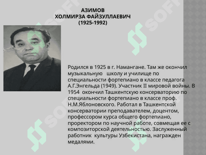 О творчестве узбекских композиторов. 4
