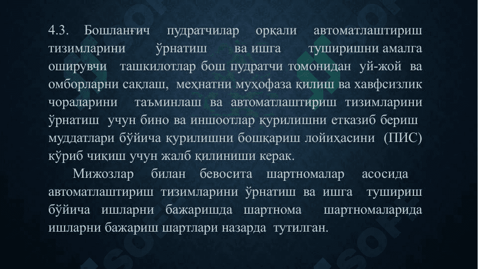 Монтаж ишларини ташкил қилиш 4