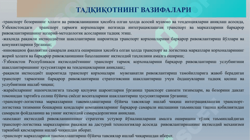 Ўзбекистон автотранспорт корхоналарининг барқарор ривожланиш услубиятини интелектуал транспорт тизимлари асосида такомиллаштириш 5