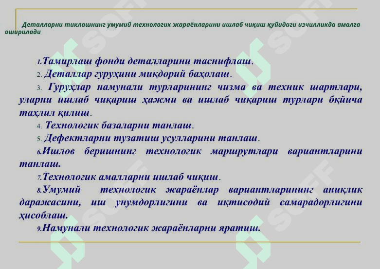 Машиналарнинг намунавий  деталларини таъмирлаш 5