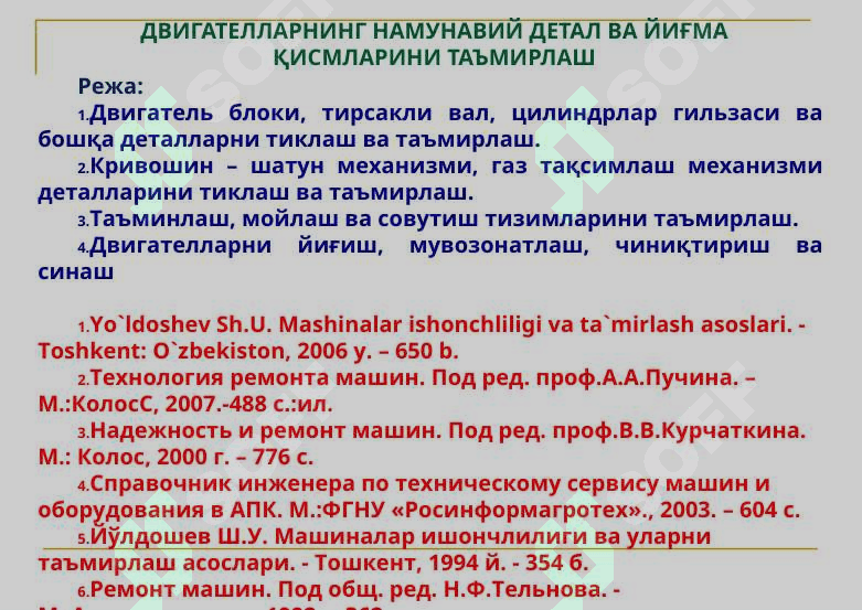 Двигателларнинг намунавий детал ва йиғма қисмларини таъмирлаш 2
