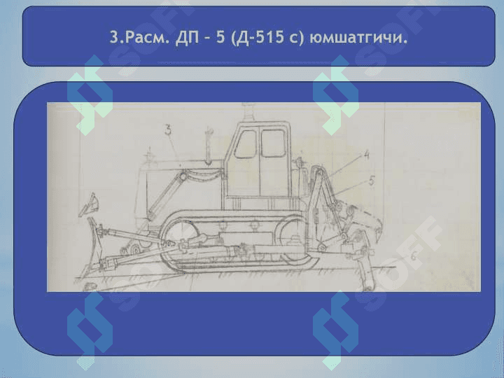 РТ-07 русумли юмшатгич 8