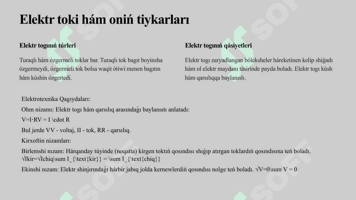 Fizika hám elektrotexnika qaǵıydaları 3