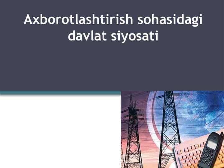 Axborotlashtirish sohasidagi davlat siyosatiAxborotlashtirish sohasidagi davlat siyosati