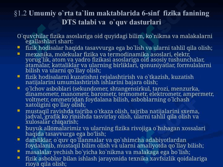 Mexanik hodisalar” bobini o’qitishda pedagogik texnologiyalar asosida darslarni tashkil etish 5