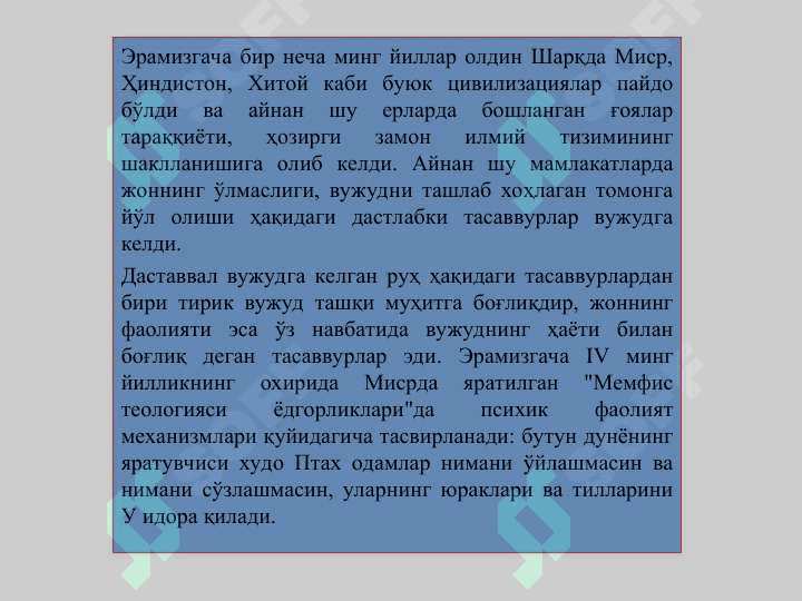 kадимги Шарқда психологик қарашларнинг пайдо бўлиши 2