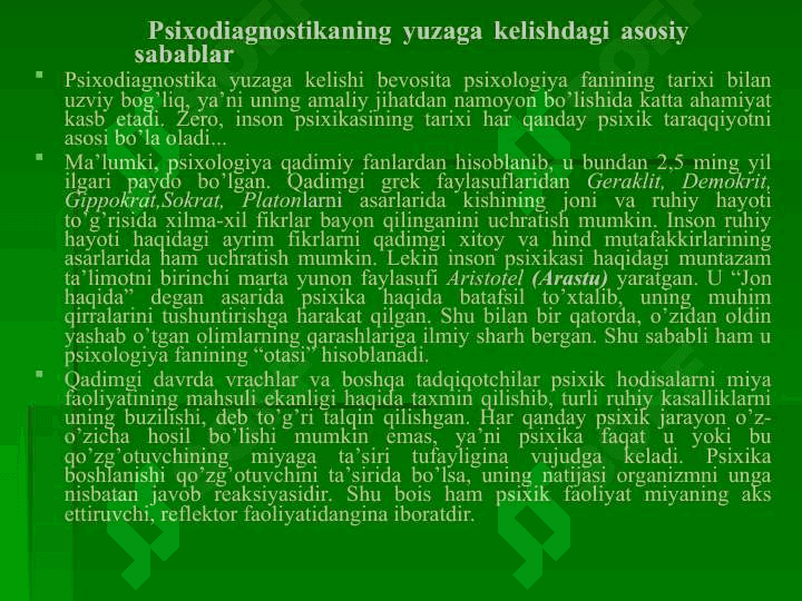 Психодиагностика тарихи 2