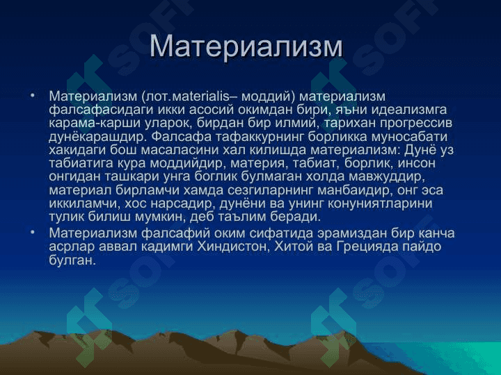 Психологик мактаблар 3