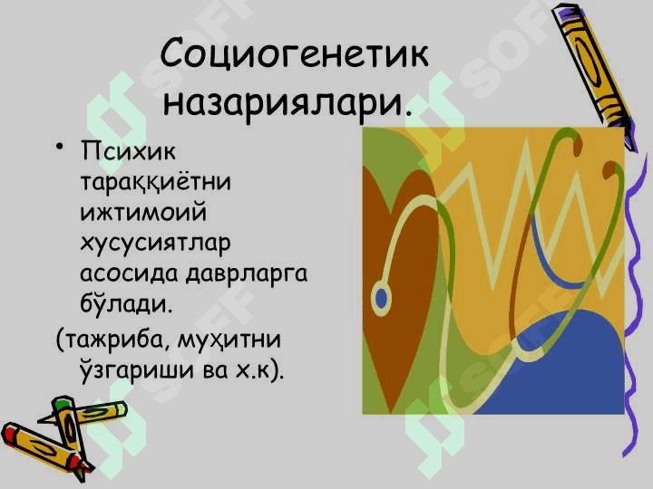 Psixik rivojlanish . Psixikada yosh tushunchasi 8