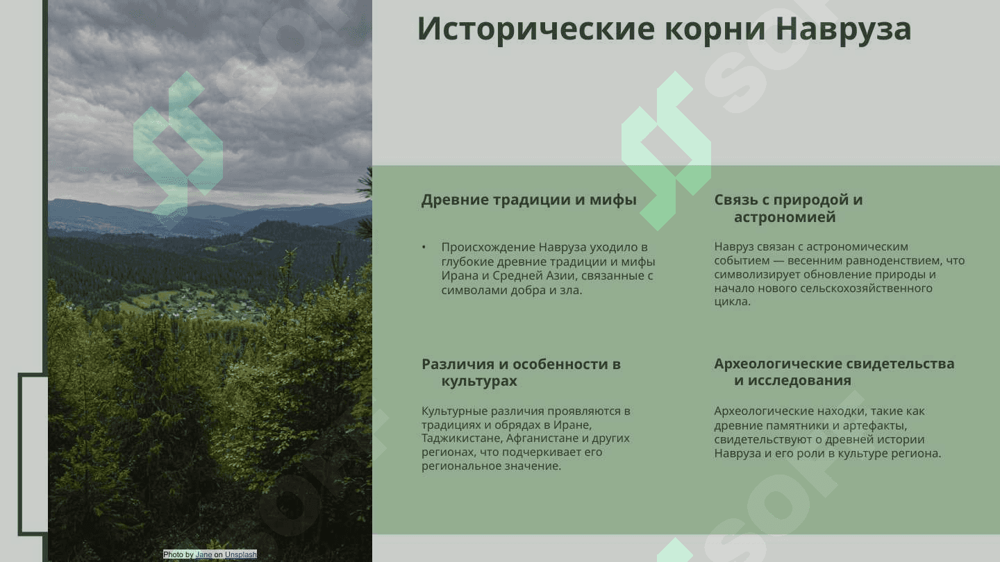 Навруз - праздник весны 3