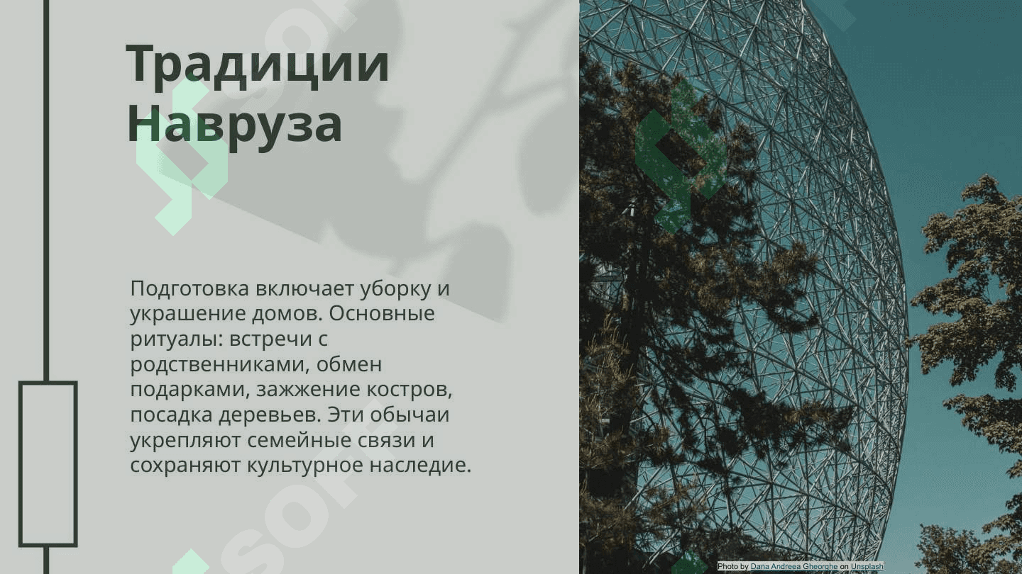 Навруз - праздник весны 7