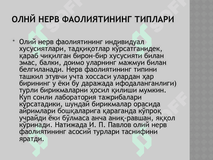 oLiy Nerv Faoliyatining Yosh Xususiyatlari 2