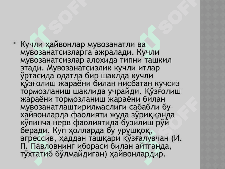 oLiy Nerv Faoliyatining Yosh Xususiyatlari 3