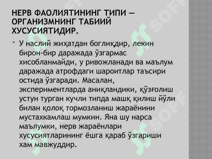 oLiy Nerv Faoliyatining Yosh Xususiyatlari 5