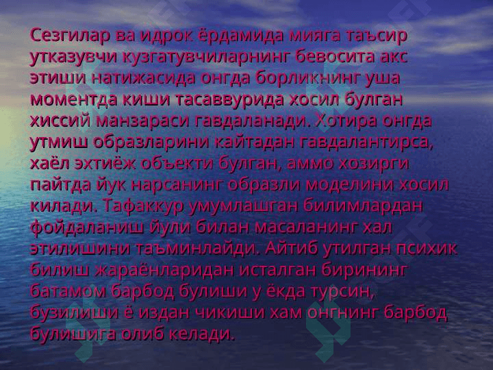 Эксререментал психология шаклланишига кадар психологиянинг онг хакидаги фан сифатида ривожланиши 4