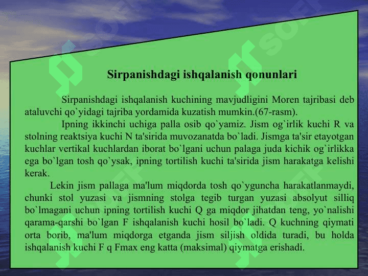 Sirpanishdagi ishqalanish koefsientini aniqlash 3