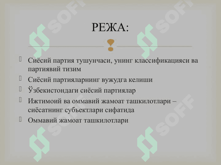 Сиёсий партиялар ва Жамоат бирлашмалари 2