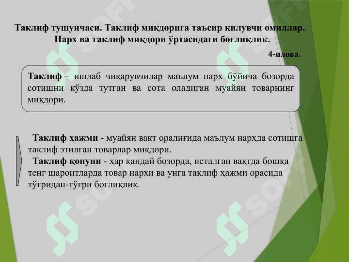 Taklif nazariyasi. 3