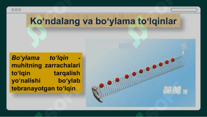 TOʻLQIN HODISALARI 4