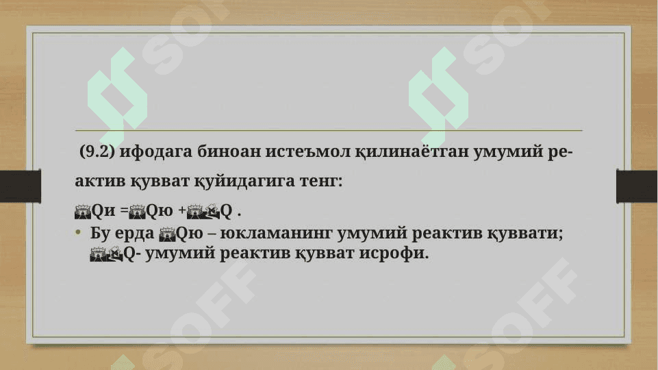 Асинхрон моторнинг иш режимлари 4
