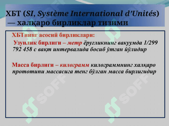 Кинематика асослари 6
